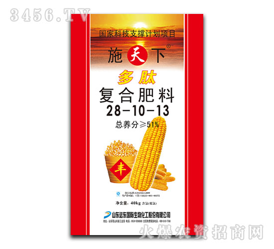 多肽復(fù)合肥料28-10-13-施天下（玉米專用）-遠(yuǎn)東生物