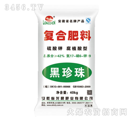 復合肥料-黑珍珠-豐田農業(yè)