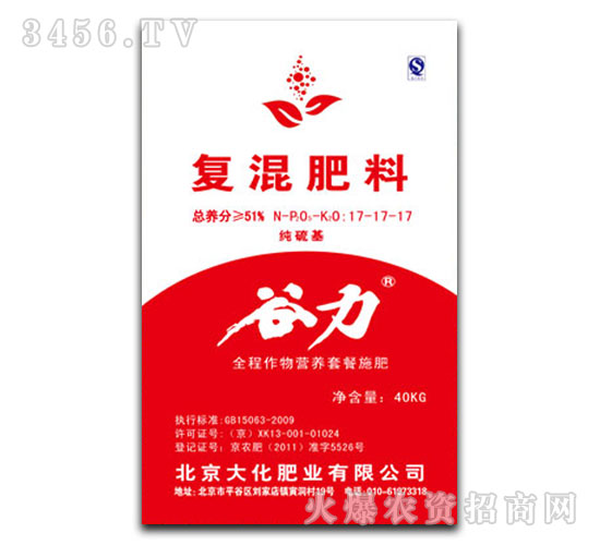 純硫酸鉀復(fù)混肥17-17-17-谷力-大化肥業(yè)