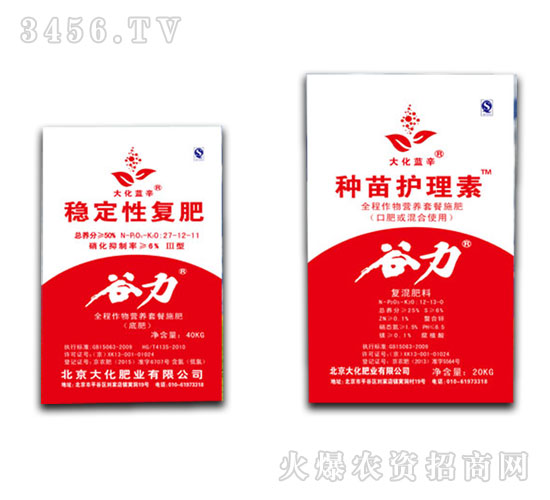 穩(wěn)定性復肥27-12-11-谷力-大化肥業(yè)