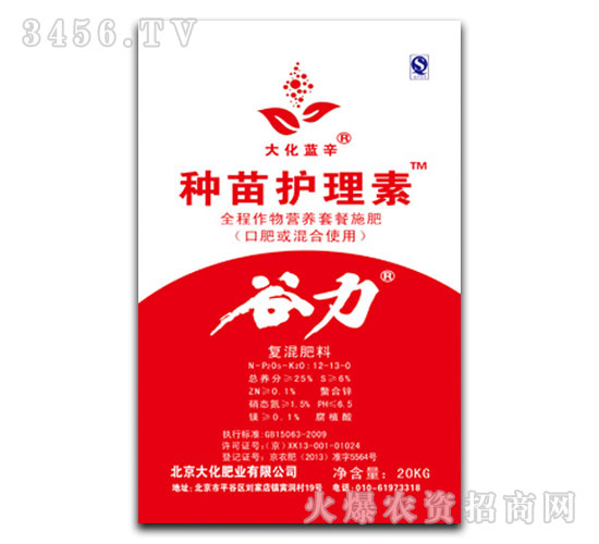 種苗護(hù)理素12-13-0-谷力-大化肥業(yè)