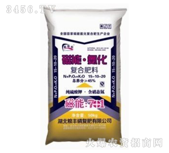 50kg復(fù)合肥料15-10-20-磁能·氨化-富臨農(nóng)-糧豐