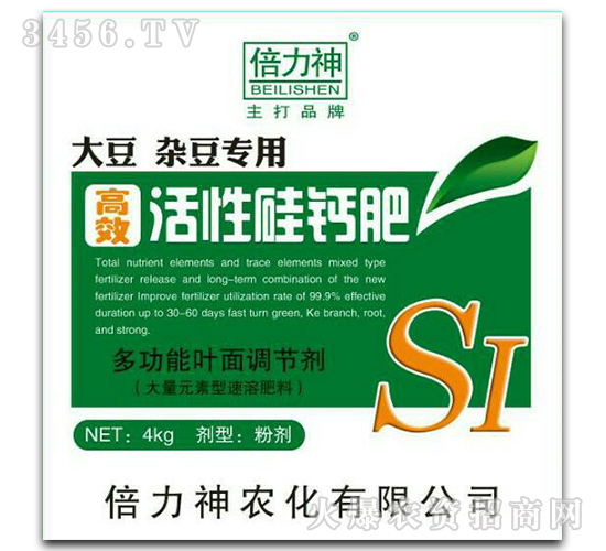 大豆雜豆專用大量元素型速溶肥料-活性硅鈣肥-倍力神