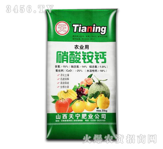 農(nóng)業(yè)用硝酸銨鈣25kg-天寧