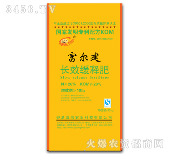 50kg長效緩釋肥-富爾建-誠信農(nóng)業(yè)