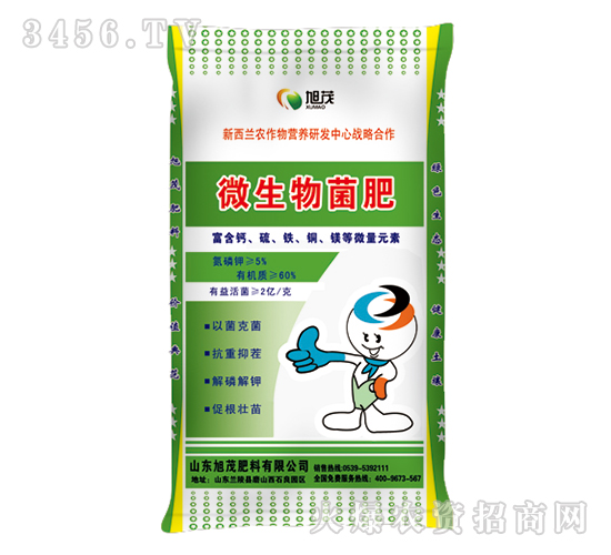 微生物菌肥-旭茂肥料