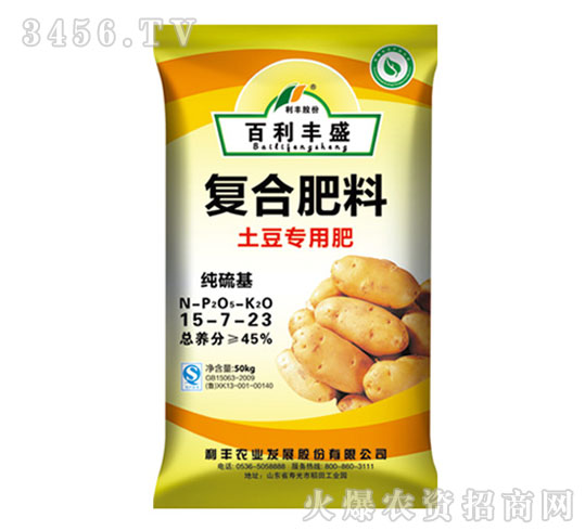 土豆專用肥15-7-23-百利豐盛-利豐