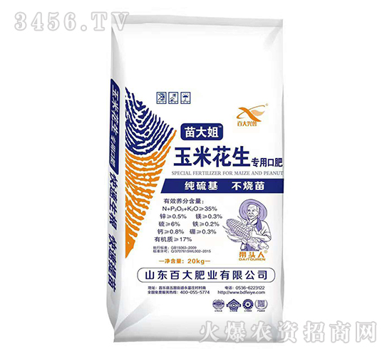 玉米花生專用口肥-苗大姐-百大肥業(yè)