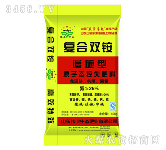 復合雙銨肥料-偉業(yè)