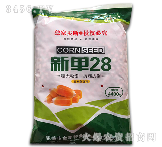 新單28-玉米雜交種-奧爾糧