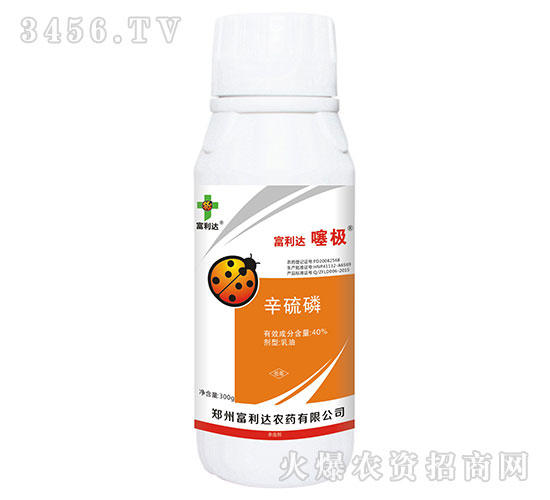 40%辛硫磷乳油-噻極-富利達(dá)