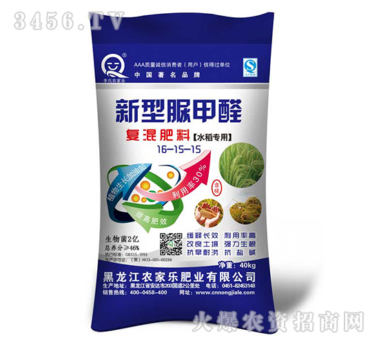 水稻專用新型脲甲醛復(fù)混肥料16-15-15-農(nóng)家樂