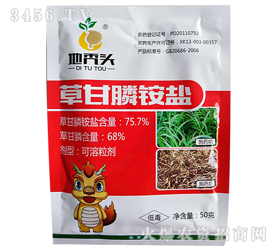 75.7%草甘膦銨鹽可溶粒劑-地禿頭-益農(nóng)化工