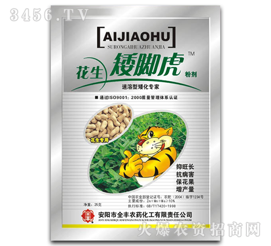 花生專(zhuān)用葉面肥-矮腳虎-安農(nóng)聯(lián)社