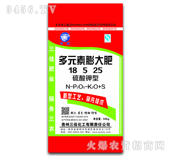 多元素膨大肥18-5-25-中業(yè)-三佳化工