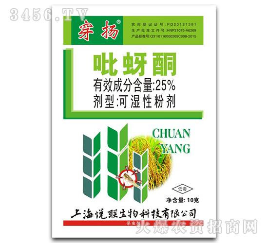 10g吡蚜酮可濕性粉劑-穿揚-悅聯(lián)