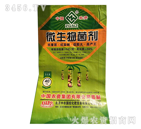 微生物菌劑40kg-中農(nóng)國控