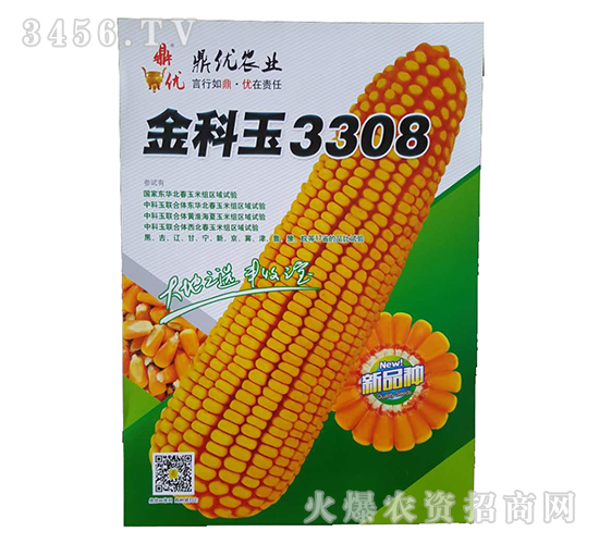 玉米種子-金科玉3308-新農(nóng)村