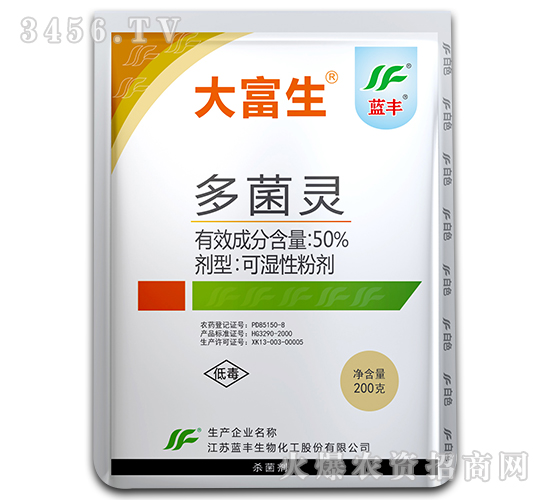 50%多菌靈可濕性粉劑-大富生-藍豐