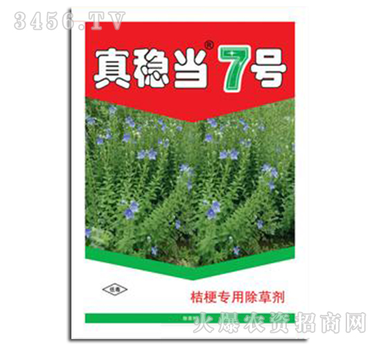 桔梗苗后專用除草劑-真穩(wěn)當(dāng)7號(hào)-金牛王