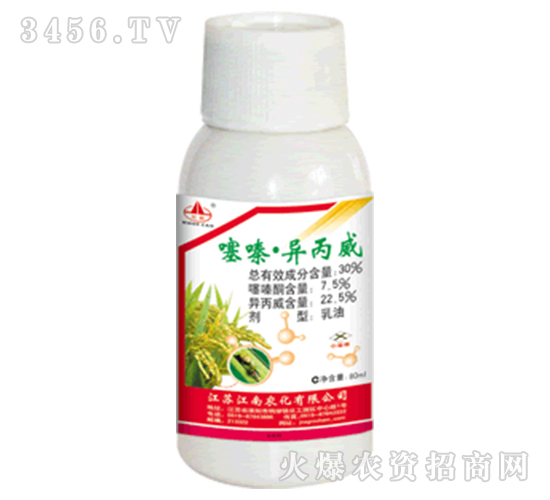 30%噻嗪·異丙威乳油-巨能-江南農(nóng)化