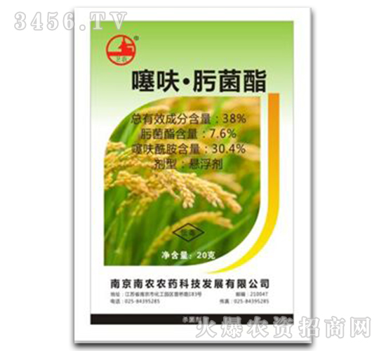 38%噻呋·肟菌酯懸浮劑-雙彩-南農(nóng)