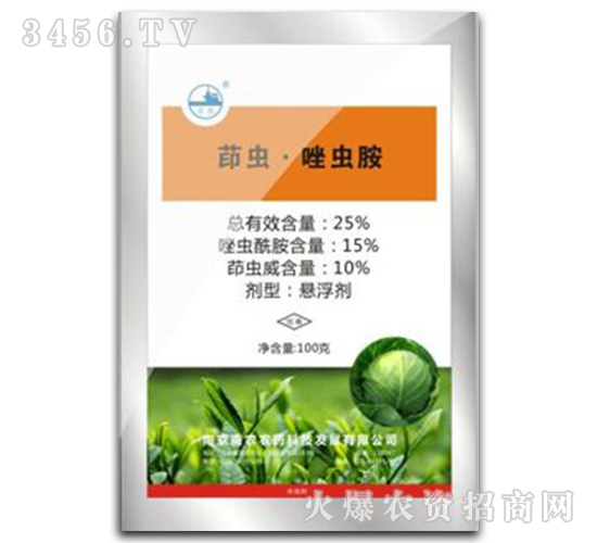 25%茚蟲·唑蟲胺懸浮劑-安原-南農