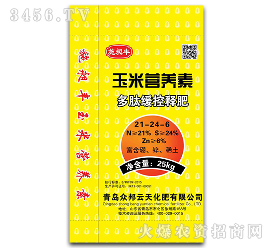 玉米營(yíng)養(yǎng)元素多肽緩控釋肥21-24-6-施昶豐-眾邦云天