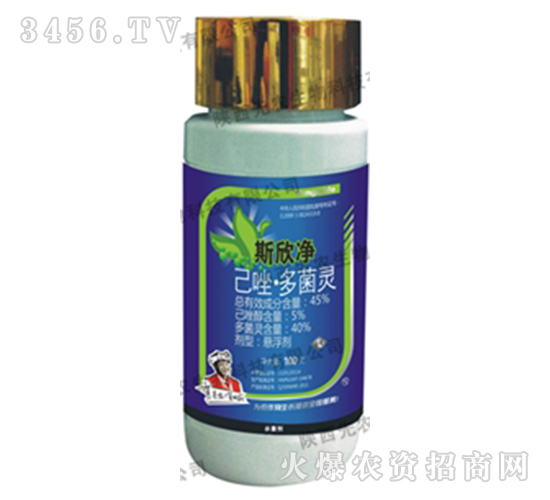 45%己唑·多菌靈懸浮劑-斯欣凈-先農(nóng)生物