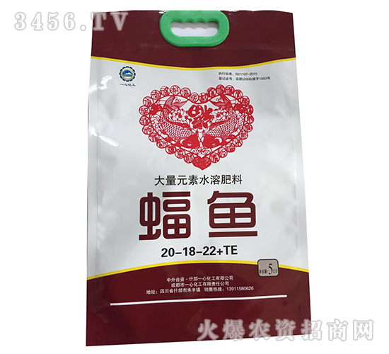 大量元素水溶肥料20-18-22+TE-蝠魚(yú)-一心化工