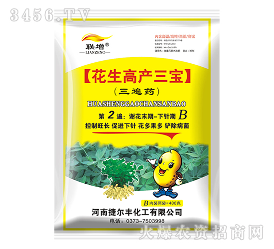 （東北大田專用）微量元素水溶肥料-花生高產(chǎn)三寶第二遍-捷爾豐