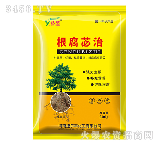 園林專用調(diào)節(jié)劑-根腐苾治-捷爾豐