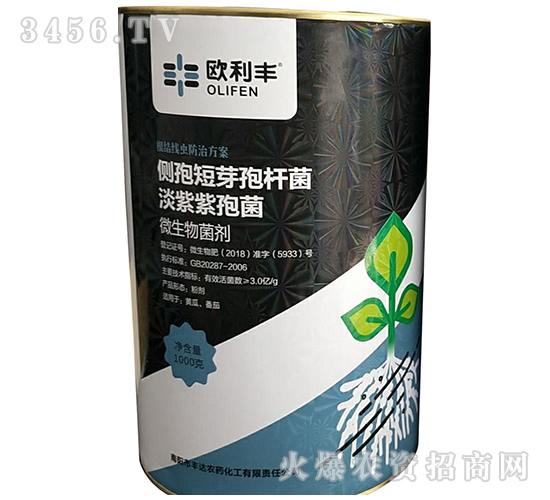 微生物菌劑（側(cè)孢短芽孢桿菌·淡紫紫孢菌）-歐利豐-豐達(dá)農(nóng)藥