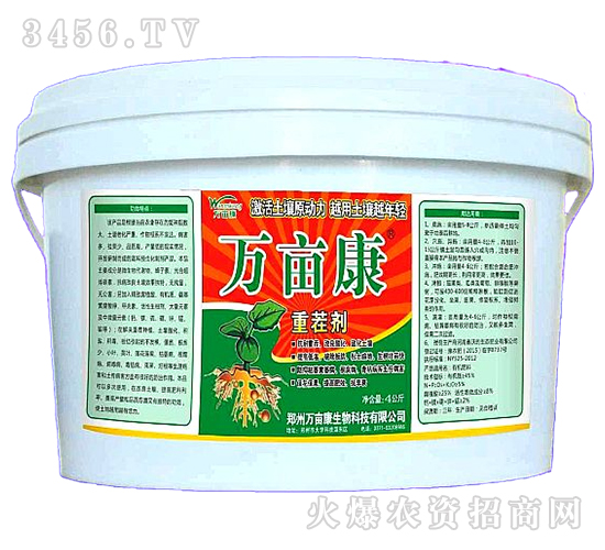 重茬劑4kg-萬畝康