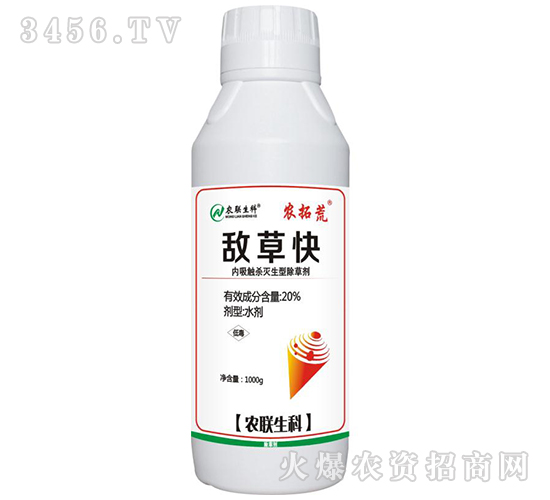 20%敵草快水劑（1000g）-農(nóng)拓荒-農(nóng)聯(lián)生科