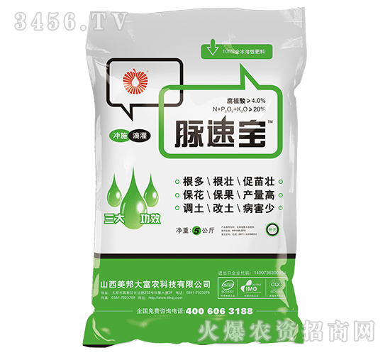 100%全水溶性肥料-脈速寶-美邦