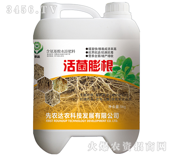 含氨基酸水溶肥料-活菌膨根-先農(nóng)達(dá)農(nóng)