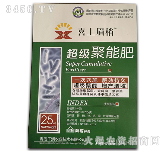 25kg超級(jí)聚能肥-喜上眉梢-千潤農(nóng)業(yè)