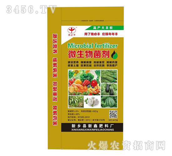 微生物菌劑-施必豐-新鑫肥料