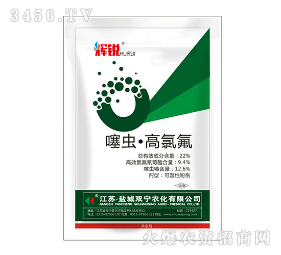 22%噻蟲·高氯氟-輝銳-雙寧