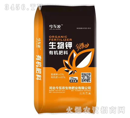 25kg生物鉀有機(jī)肥料-今互農(nóng)