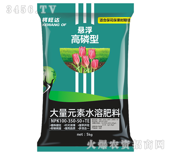 高磷型大量元素水溶肥料100-350-50+TE-柯旺達(dá)-沃爾德