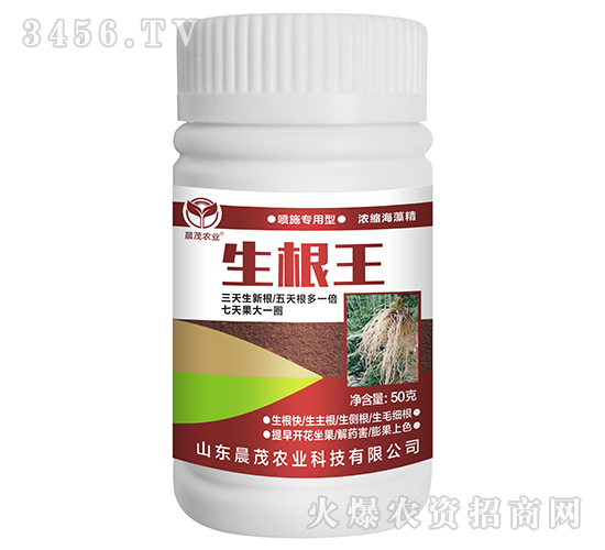 噴施專用型生根王-晨茂農(nóng)業(yè)