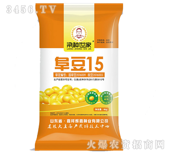 阜豆15-大豆種子-粱種世家