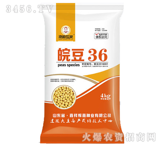 皖豆36-大豆種子-粱種世家