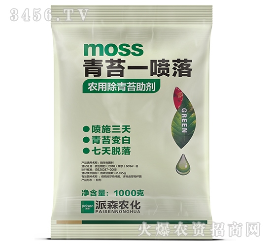 農(nóng)用除青苔助劑-青苔一噴落-派森農(nóng)化