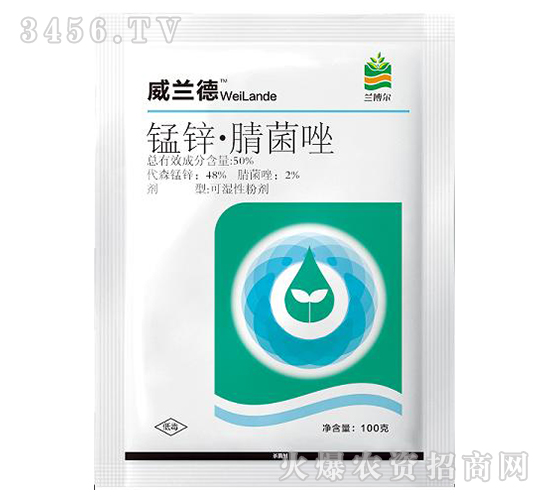 50%錳鋅·腈菌唑可濕性粉劑-威蘭德-中天恒信