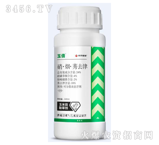 玉米田除草劑-玉倩-中天恒信