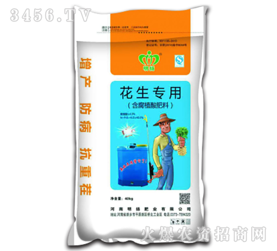 花生專用含腐植酸水溶肥料-明揚(yáng)