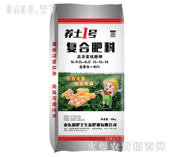 養(yǎng)土1號-高濃度硫酸鉀復合肥料15-15-15-菌肥王